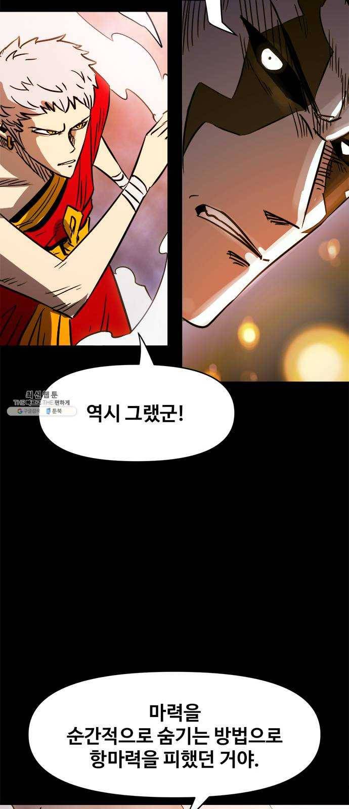 카루나 31. 기사 38