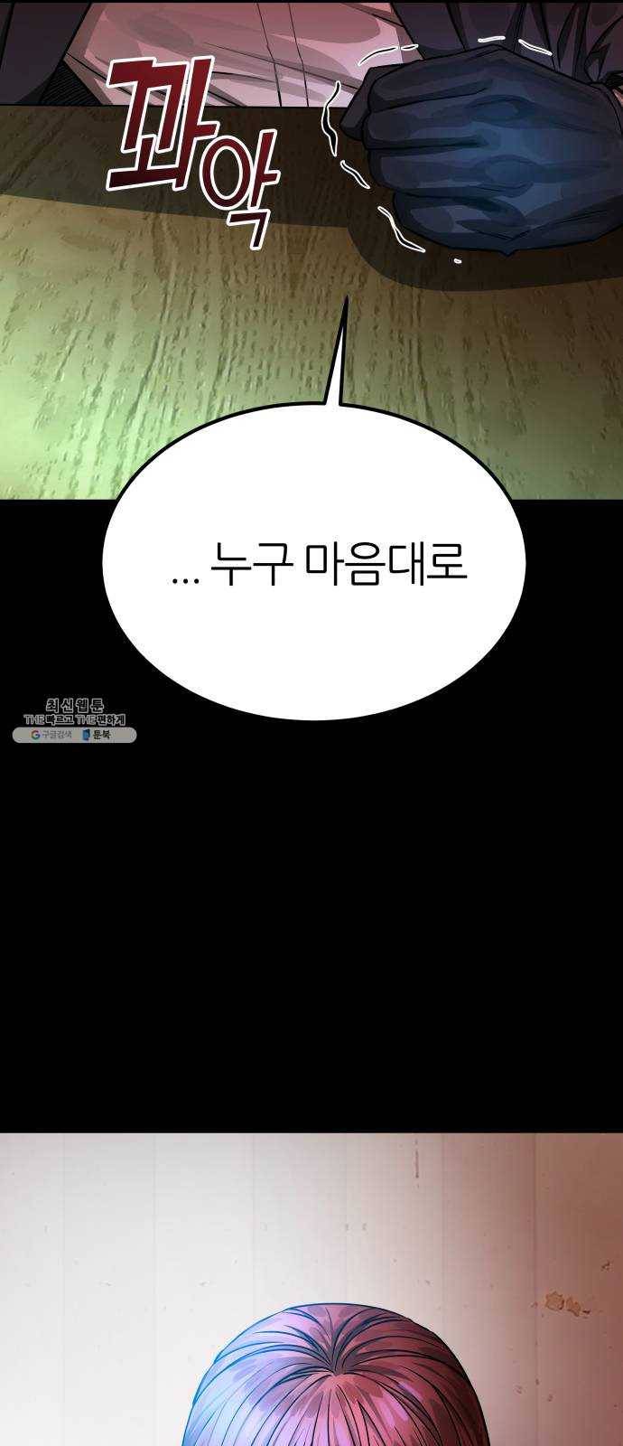 겟백 3부 6화. 도약 4