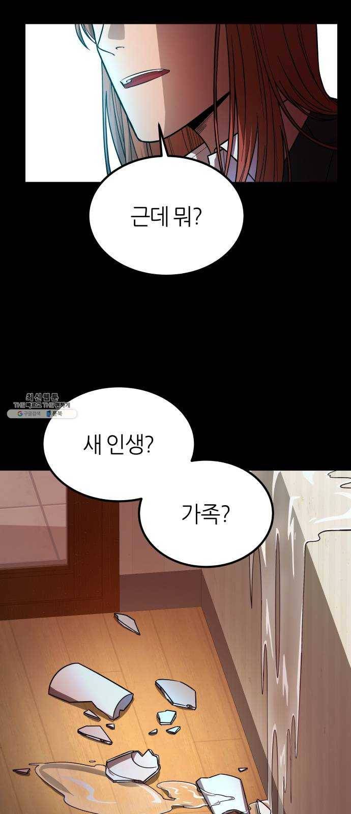 겟백 3부 6화. 도약 8