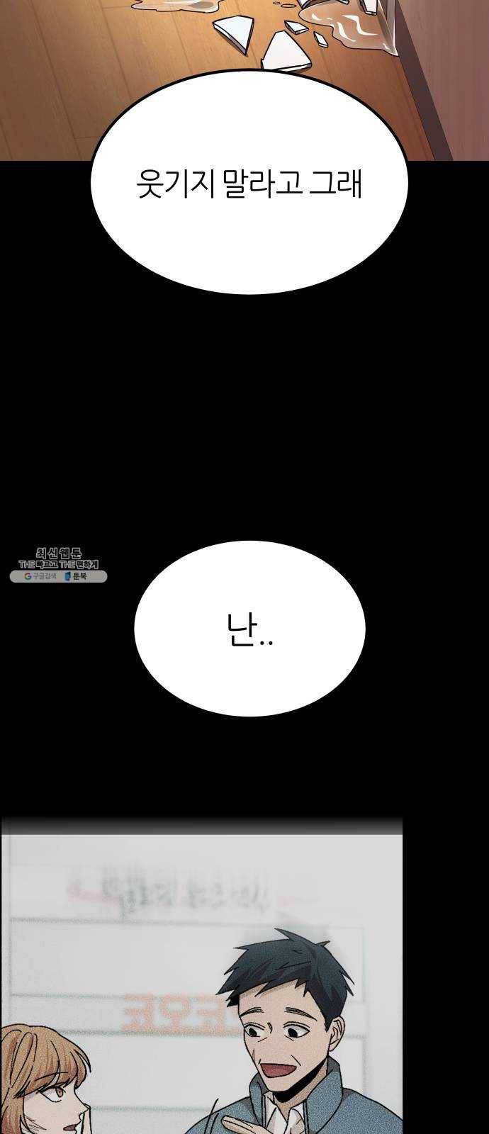 겟백 3부 6화. 도약 9