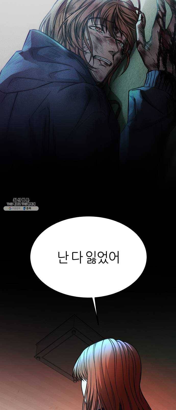 겟백 3부 6화. 도약 11