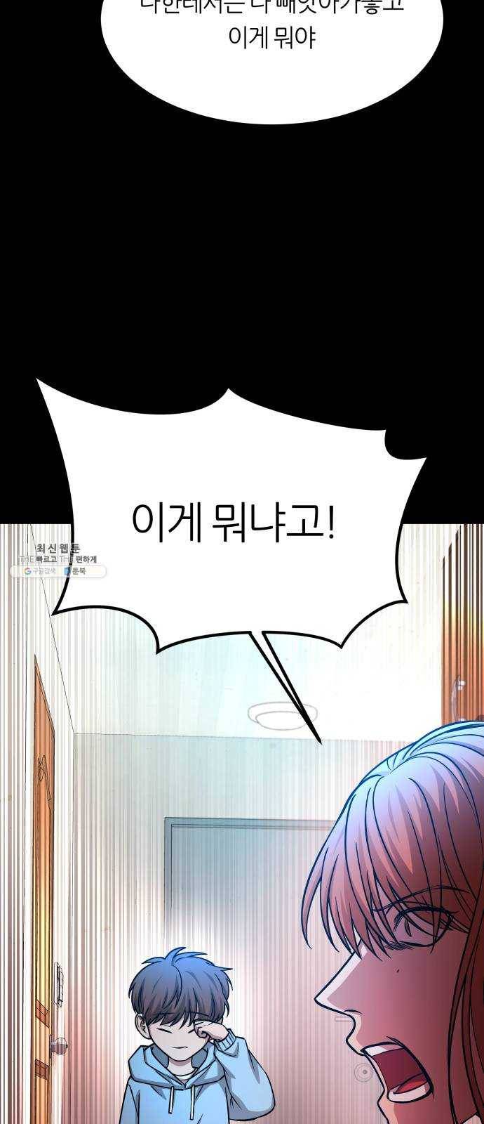 겟백 3부 6화. 도약 13