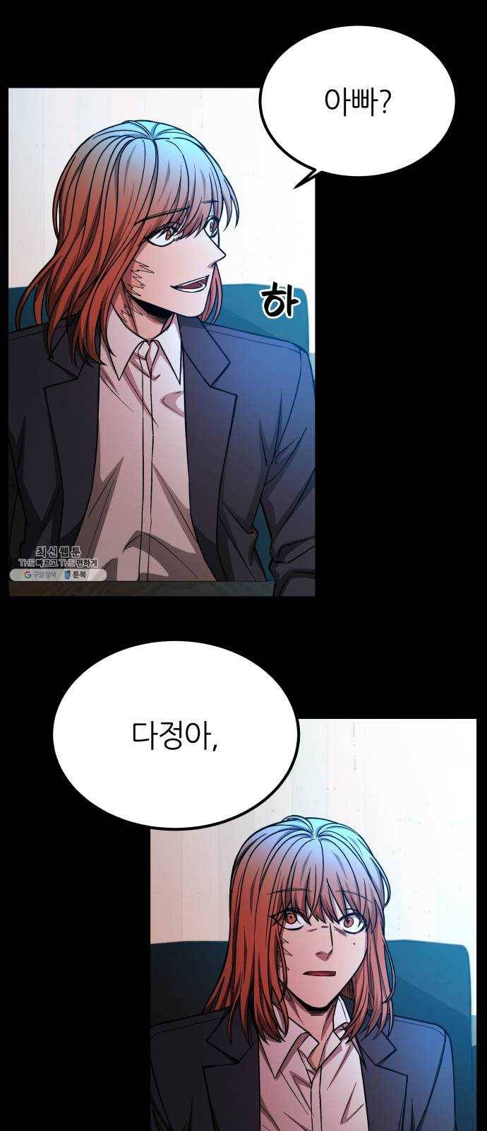 겟백 3부 6화. 도약 16