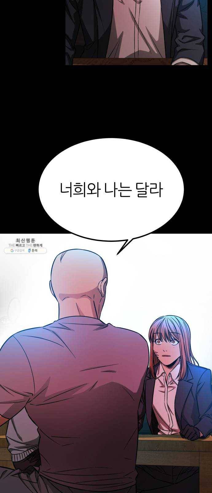 겟백 3부 6화. 도약 17