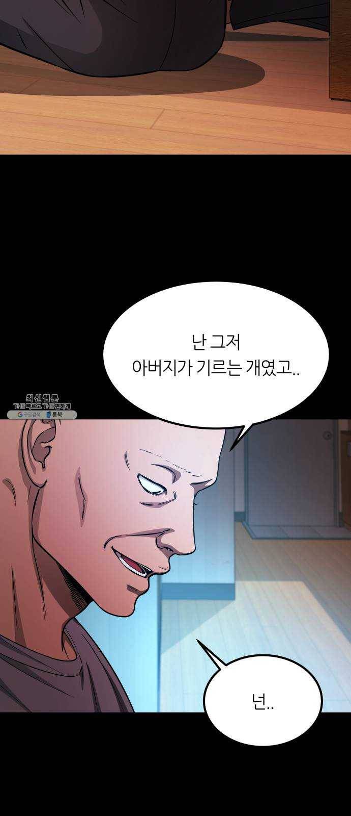 겟백 3부 6화. 도약 18
