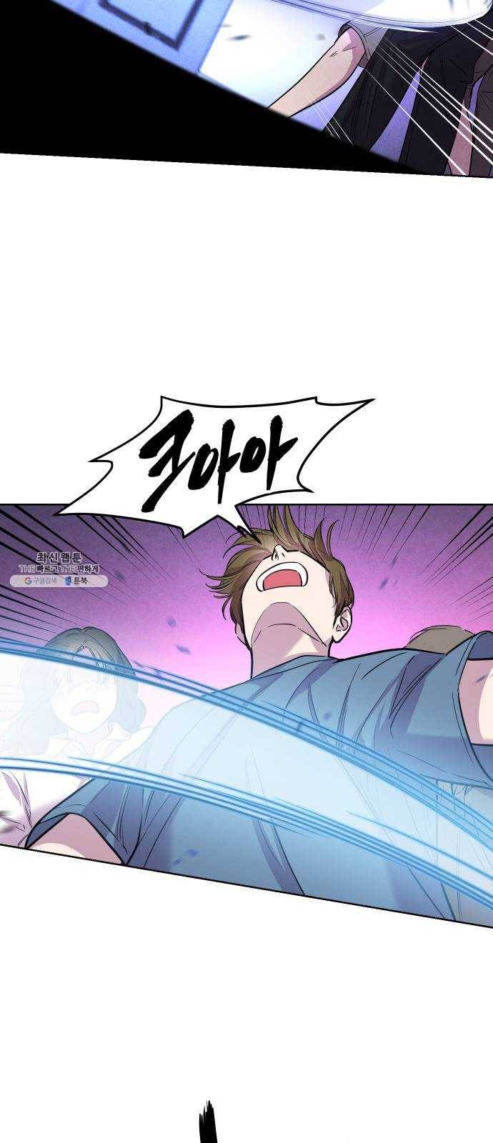 밤하늘에 구름운 77화 3