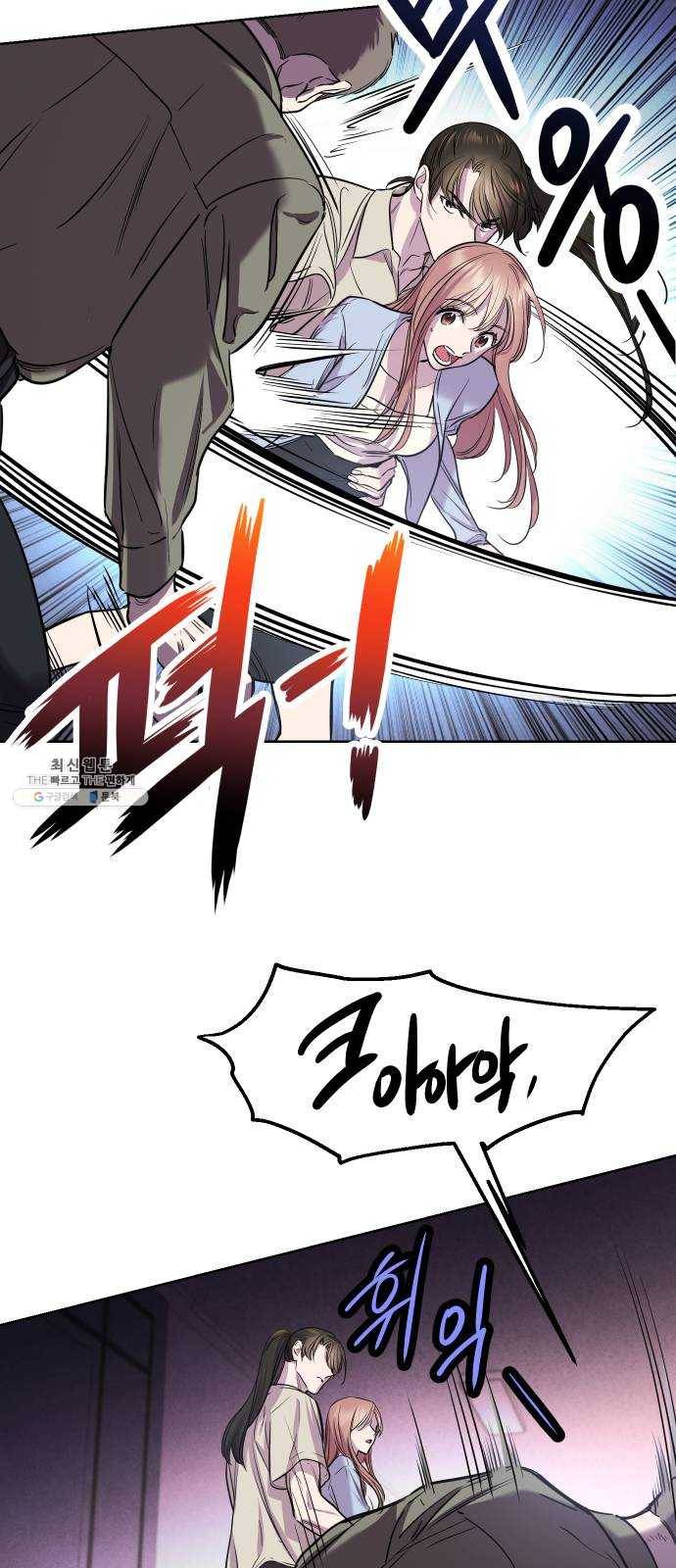 밤하늘에 구름운 77화 8