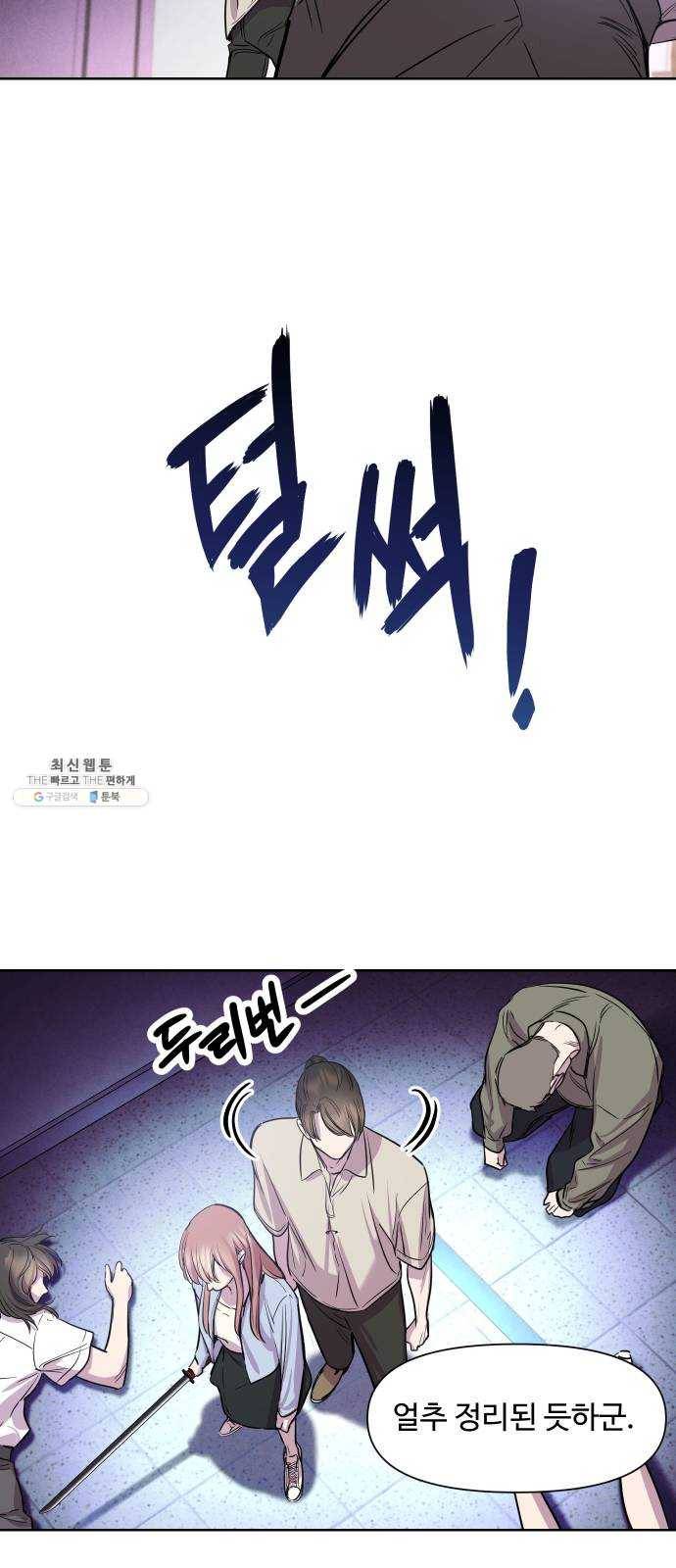 밤하늘에 구름운 77화 9