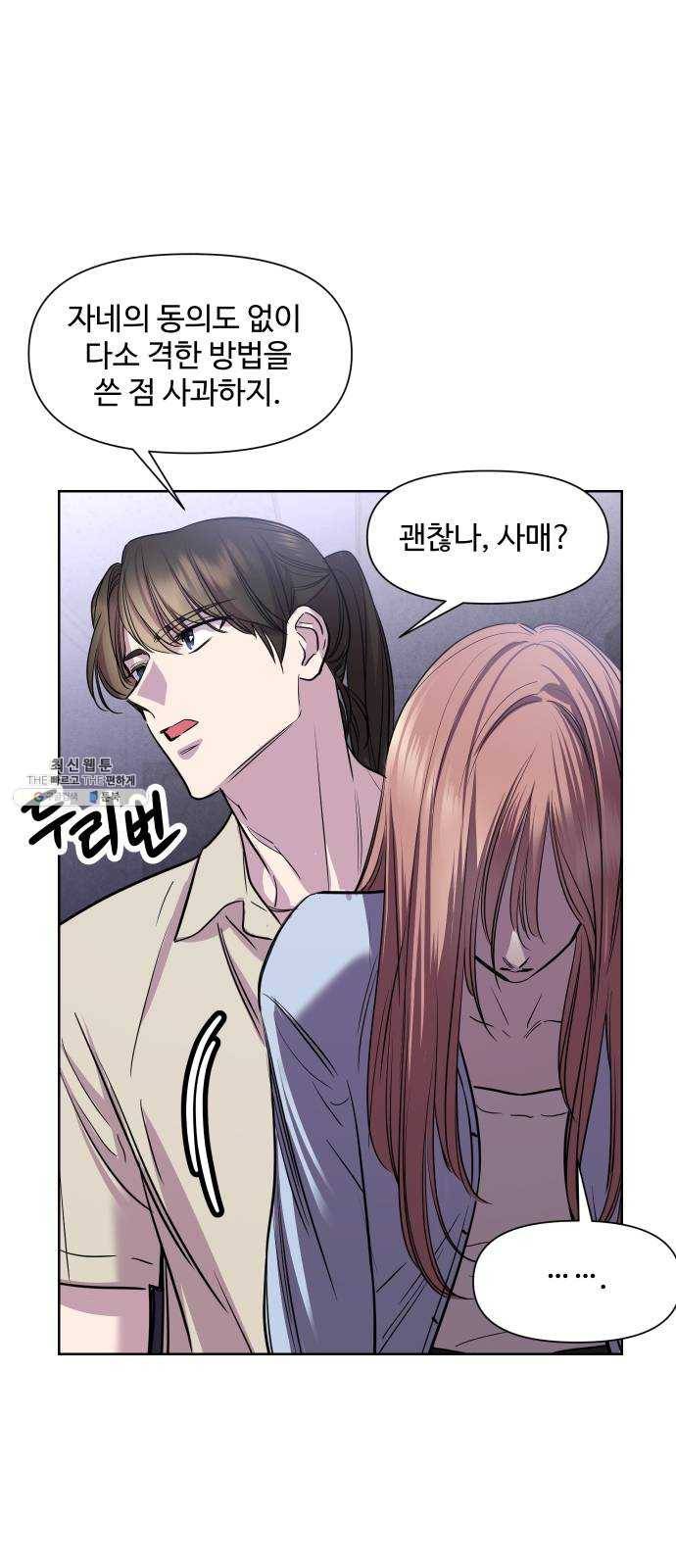 밤하늘에 구름운 77화 10