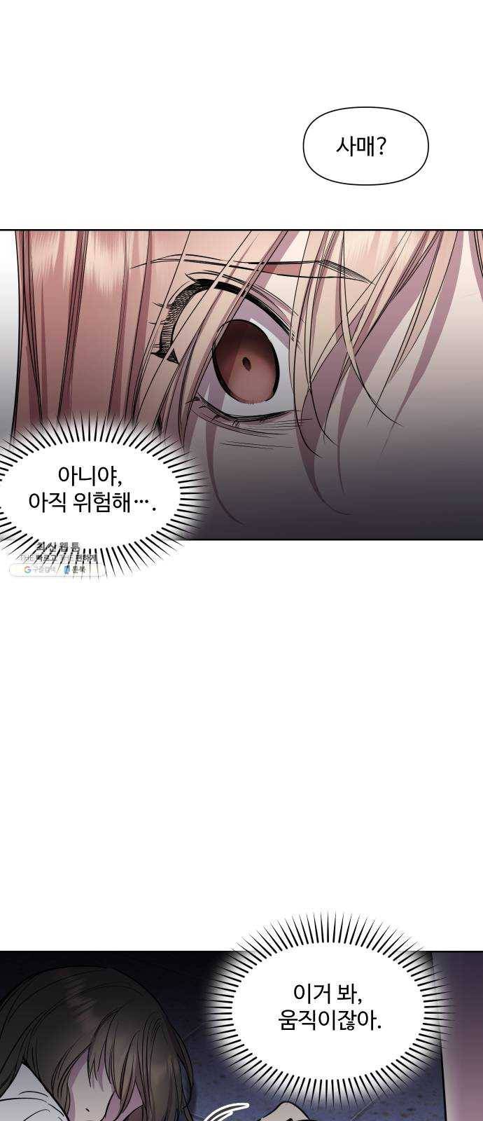 밤하늘에 구름운 77화 11