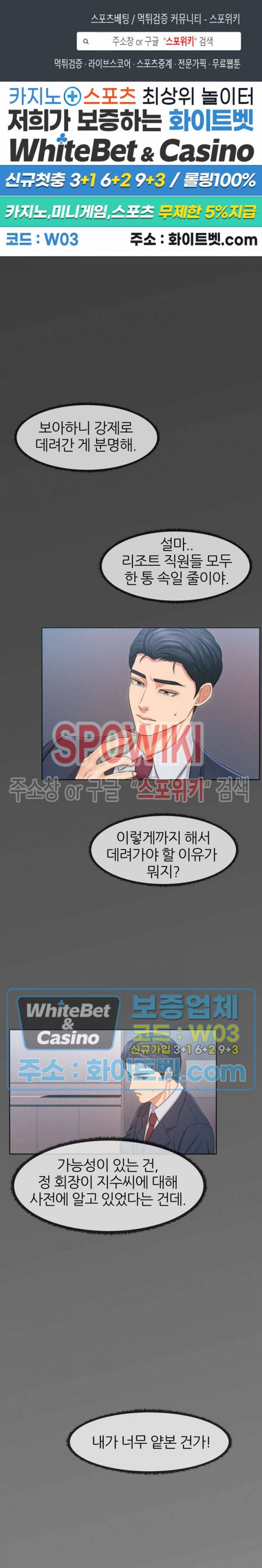 밀약 29화 1
