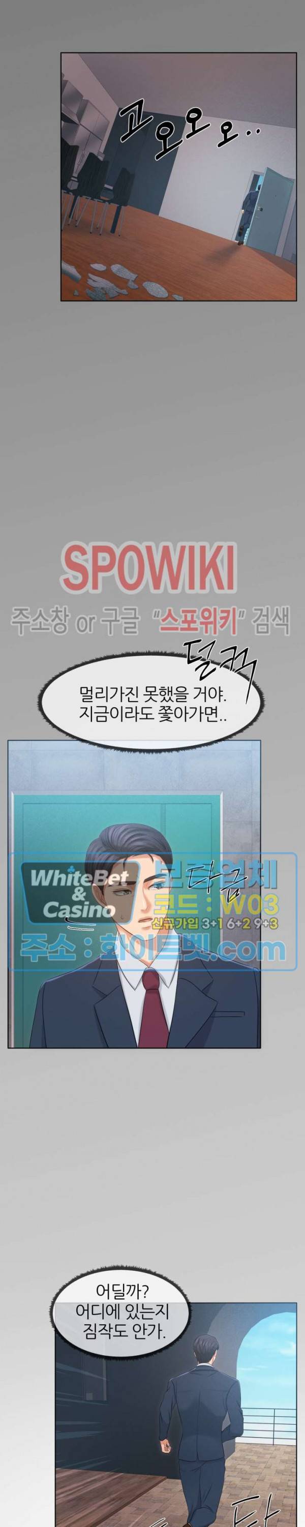 밀약 29화 2