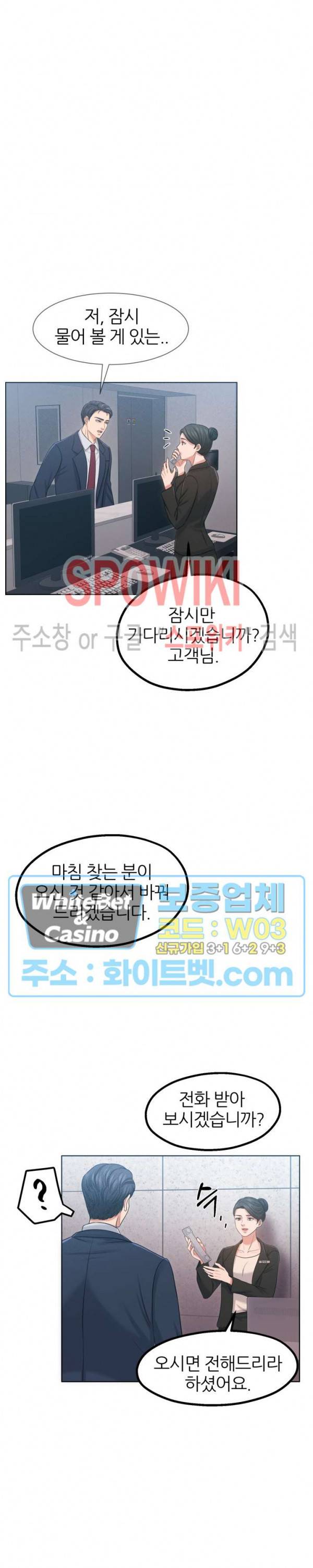 밀약 29화 4