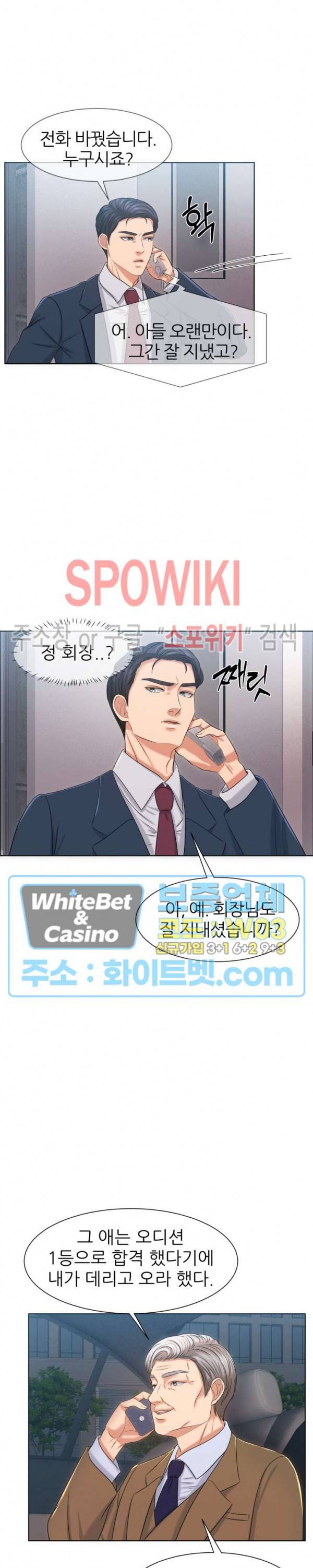 밀약 29화 5