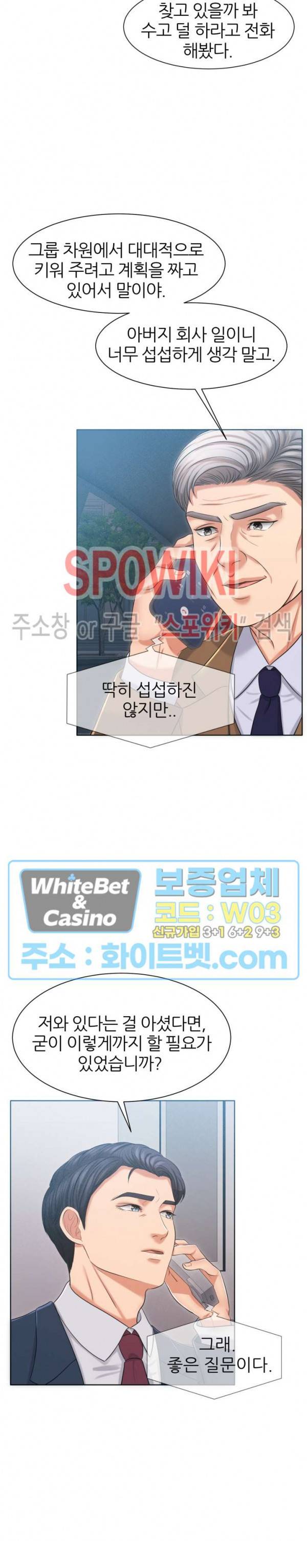밀약 29화 6