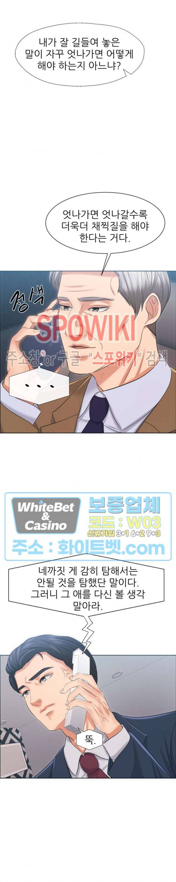 밀약 29화 7