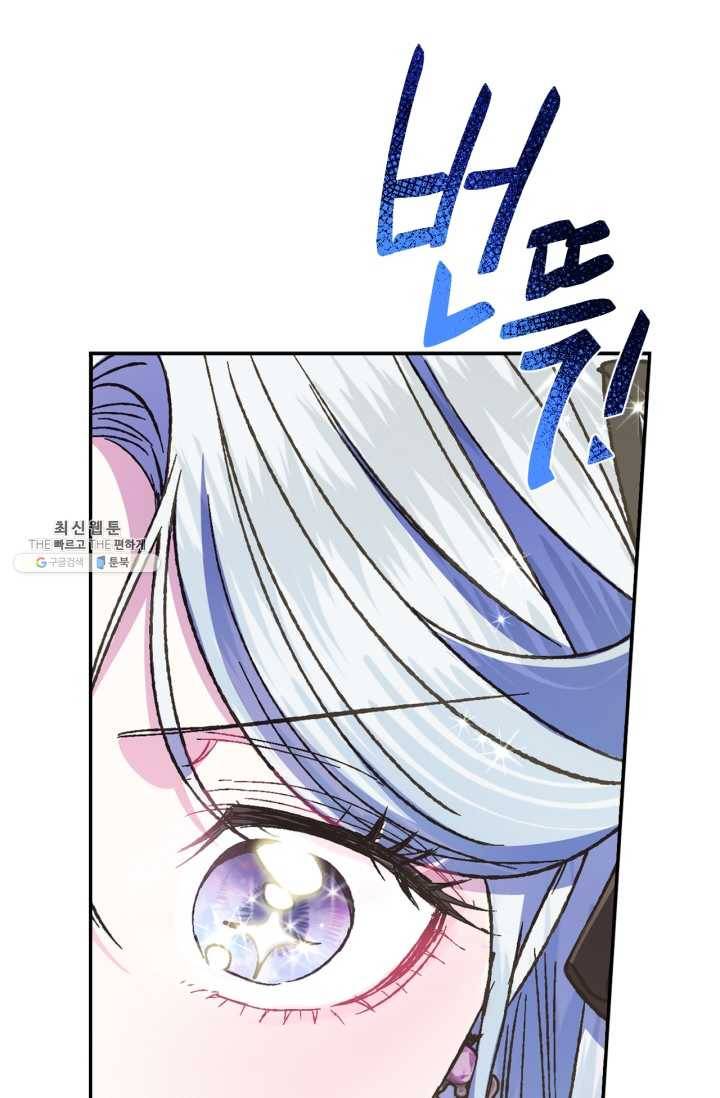 아빠, 나 이 결혼 안 할래요! 29화 8