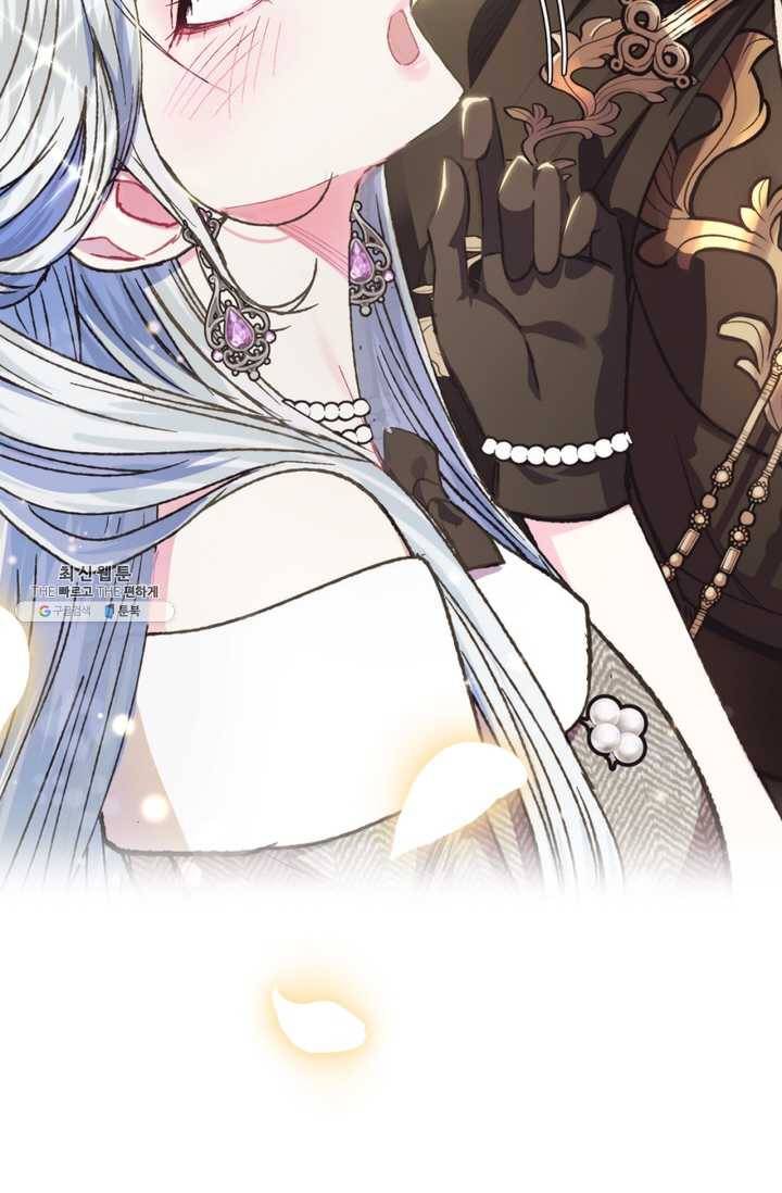 아빠, 나 이 결혼 안 할래요! 29화 13