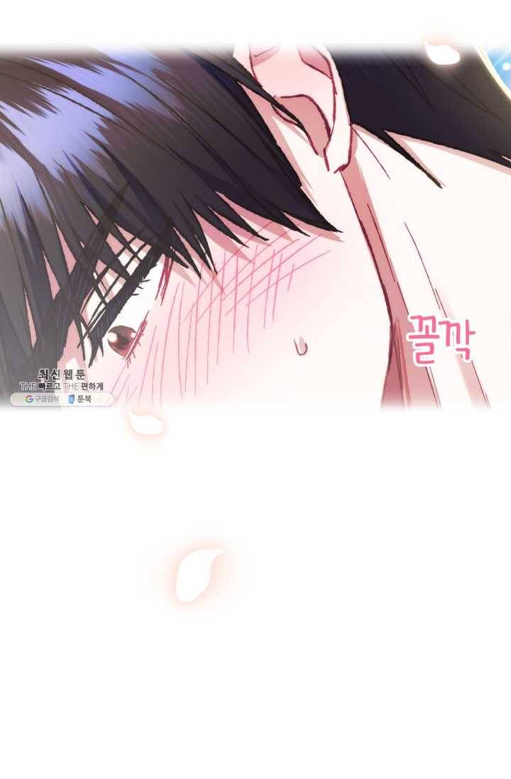 아빠, 나 이 결혼 안 할래요! 29화 14
