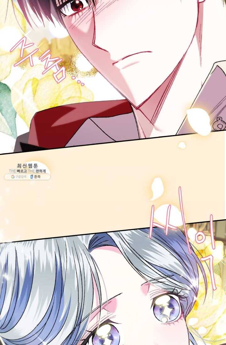 아빠, 나 이 결혼 안 할래요! 29화 17