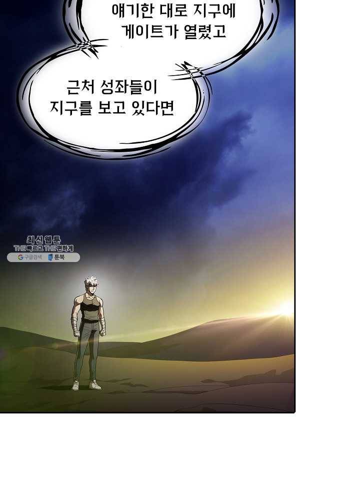 지옥에서 돌아온 성좌님 24화 3
