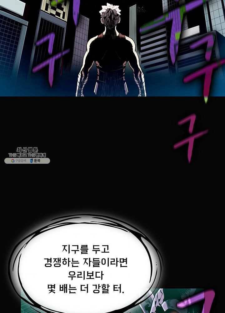 지옥에서 돌아온 성좌님 24화 7