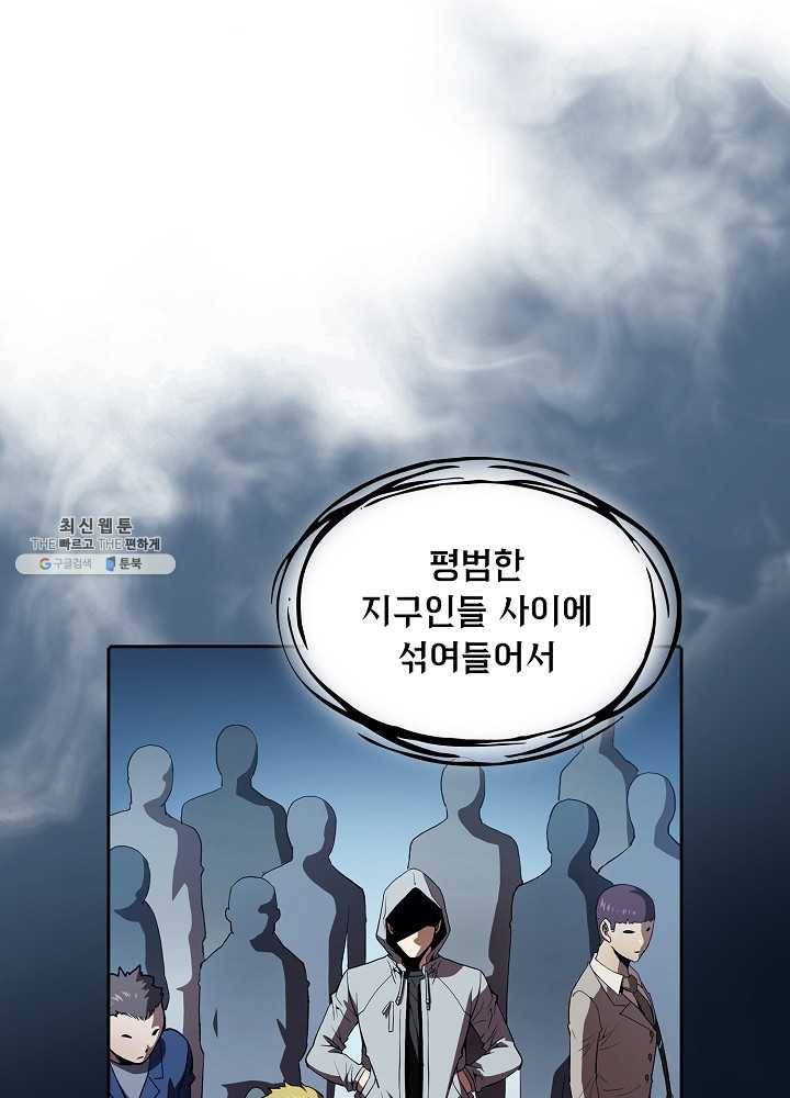 지옥에서 돌아온 성좌님 24화 11