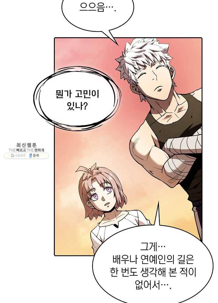 지옥에서 돌아온 성좌님 24화 18
