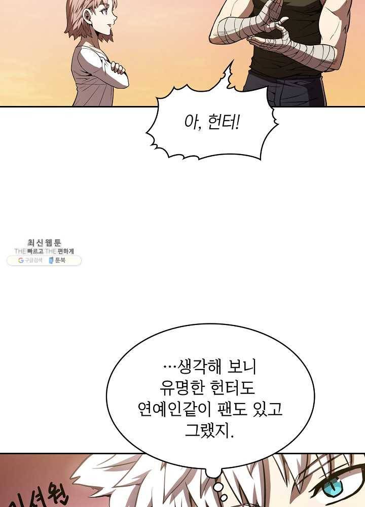 지옥에서 돌아온 성좌님 24화 20