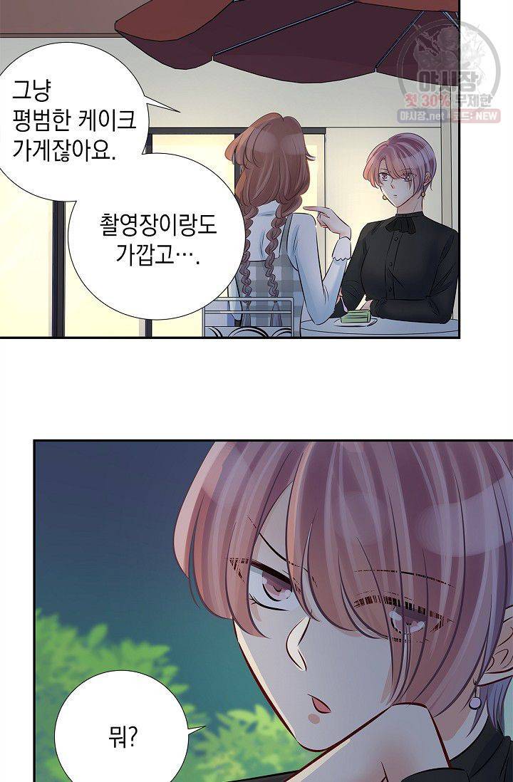 환생하여 배우님 유혹하기 153화 6