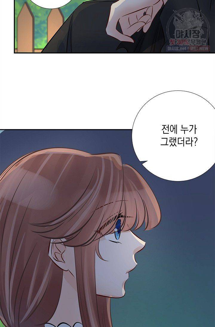 환생하여 배우님 유혹하기 153화 7