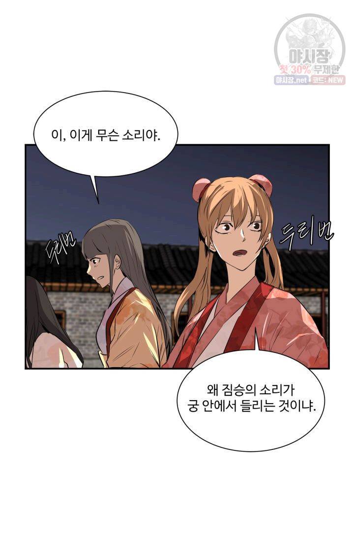 영원한 사랑 31화 3