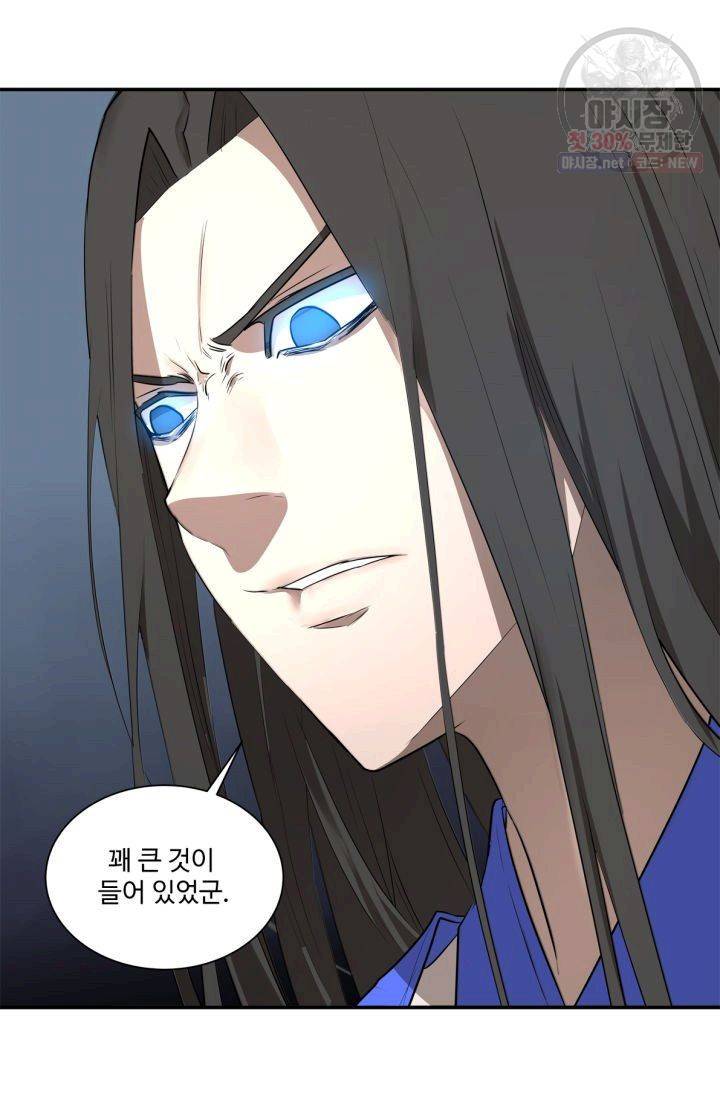 영원한 사랑 31화 8