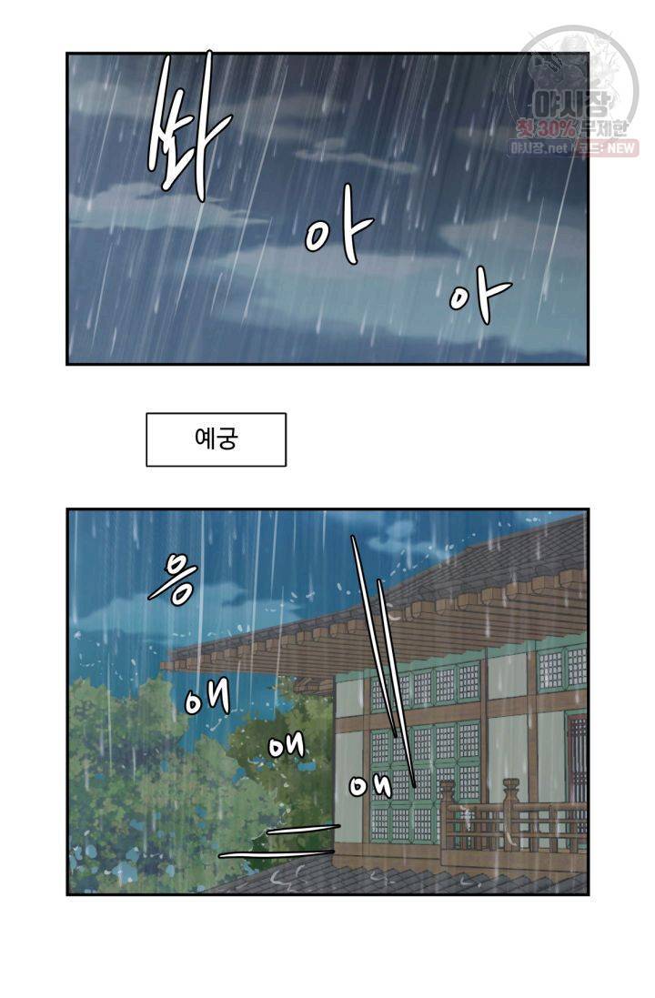 영원한 사랑 39화 3