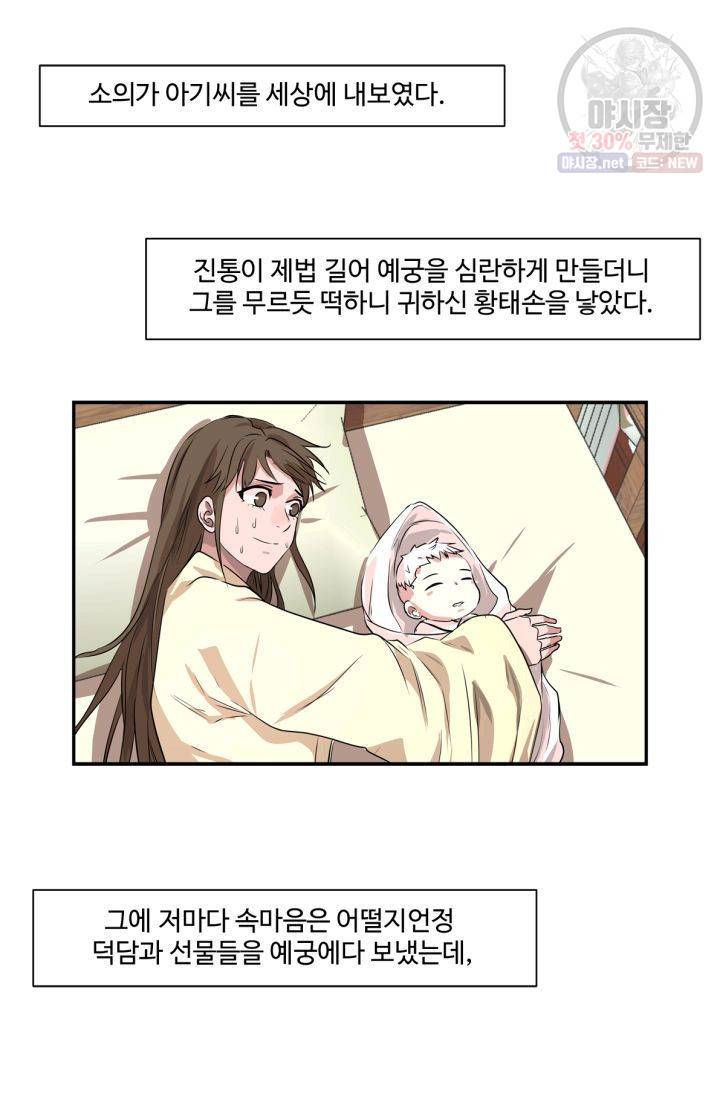 영원한 사랑 39화 4