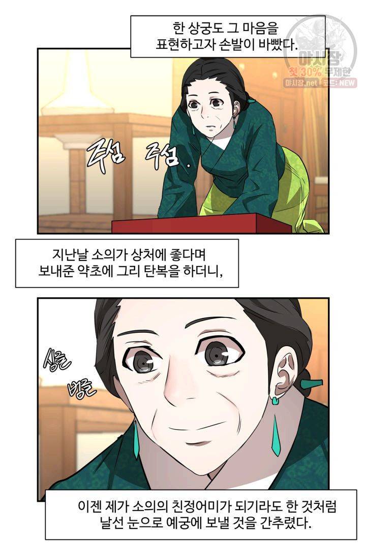 영원한 사랑 39화 5