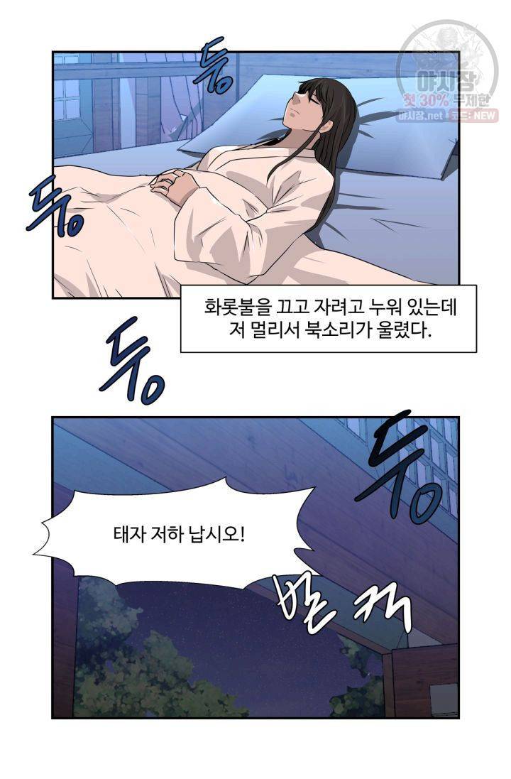 영원한 사랑 39화 6