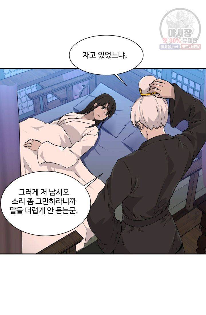 영원한 사랑 39화 7
