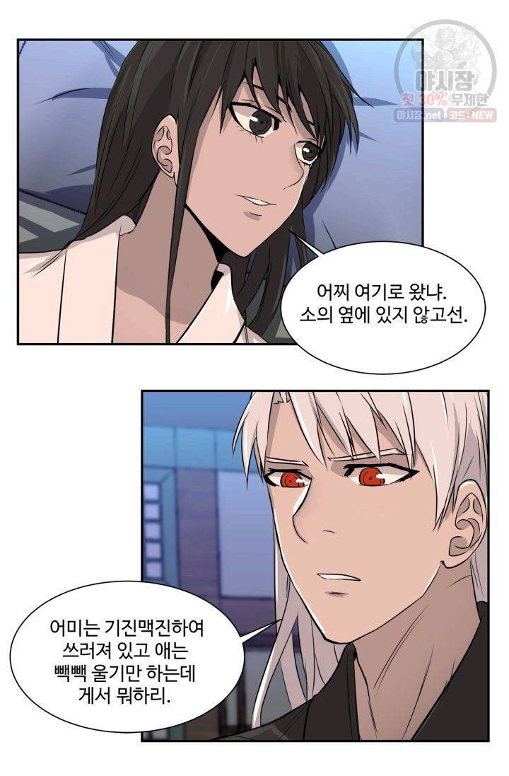 영원한 사랑 39화 8