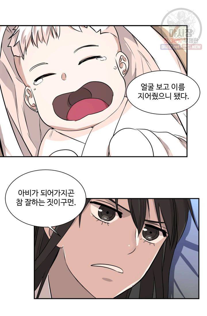 영원한 사랑 39화 9