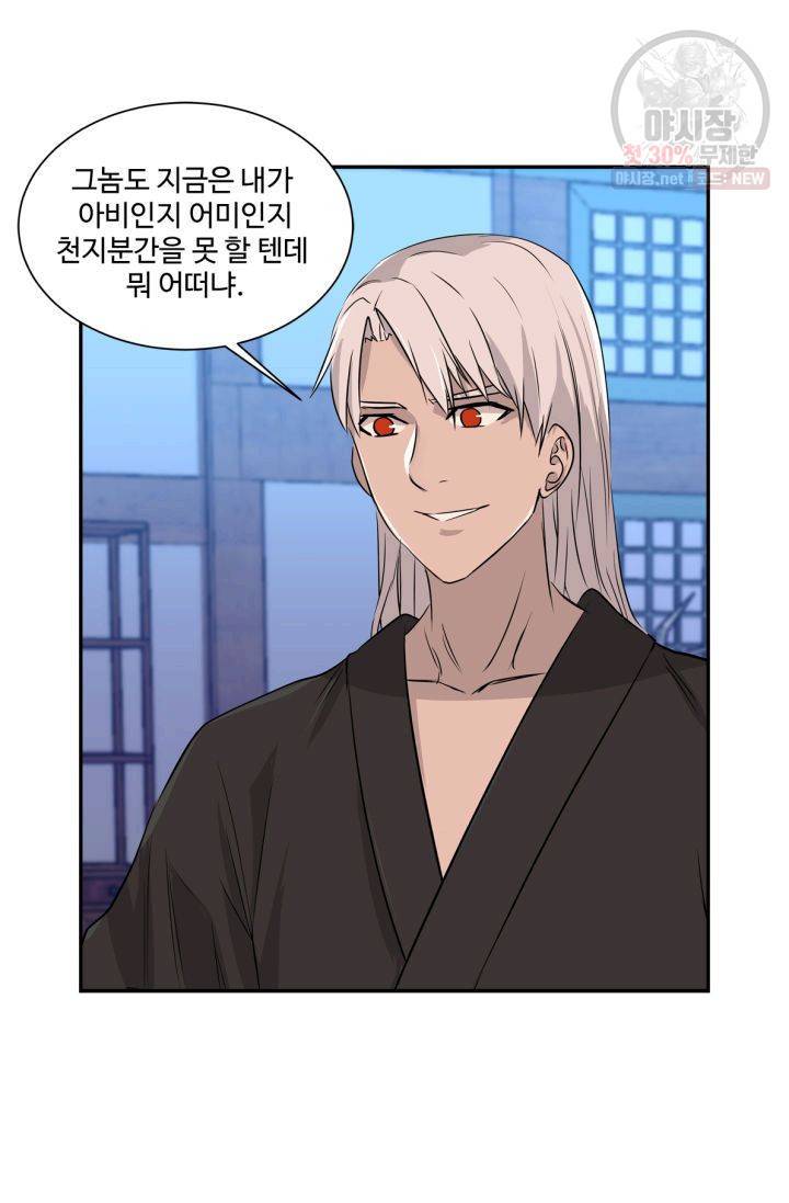 영원한 사랑 39화 10