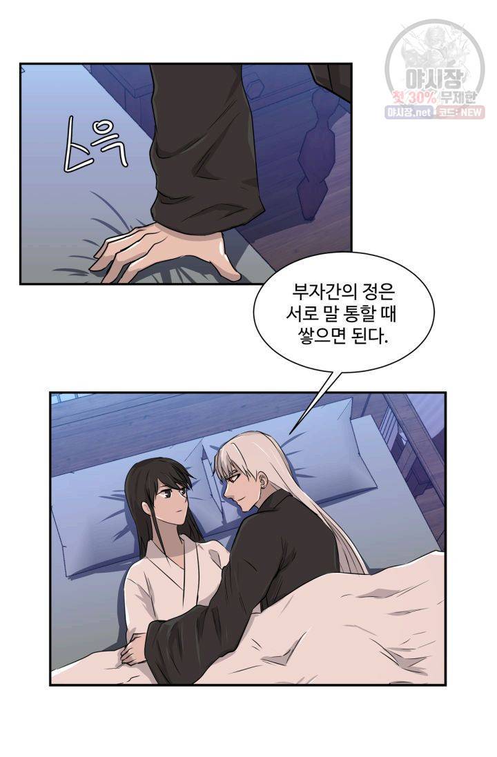 영원한 사랑 39화 11