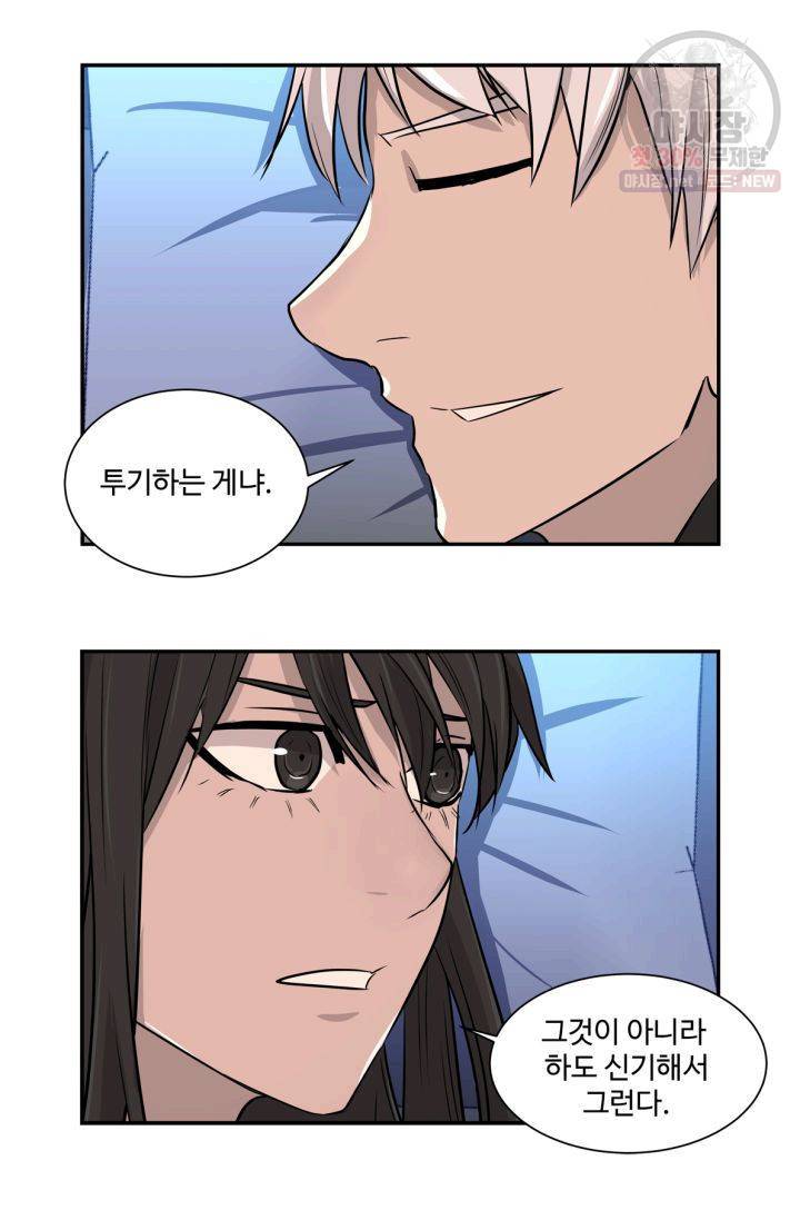 영원한 사랑 39화 13