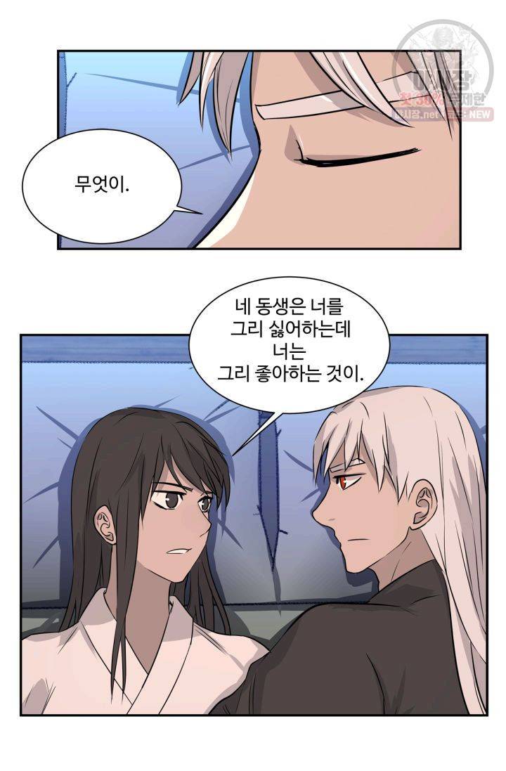 영원한 사랑 39화 14