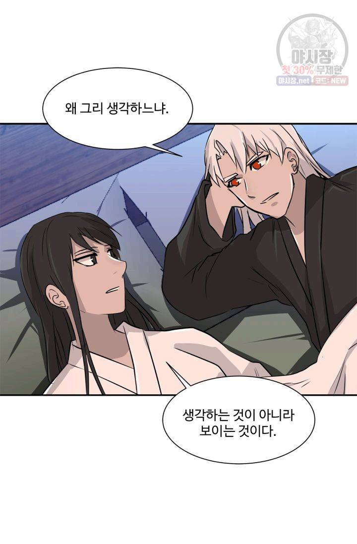 영원한 사랑 39화 15
