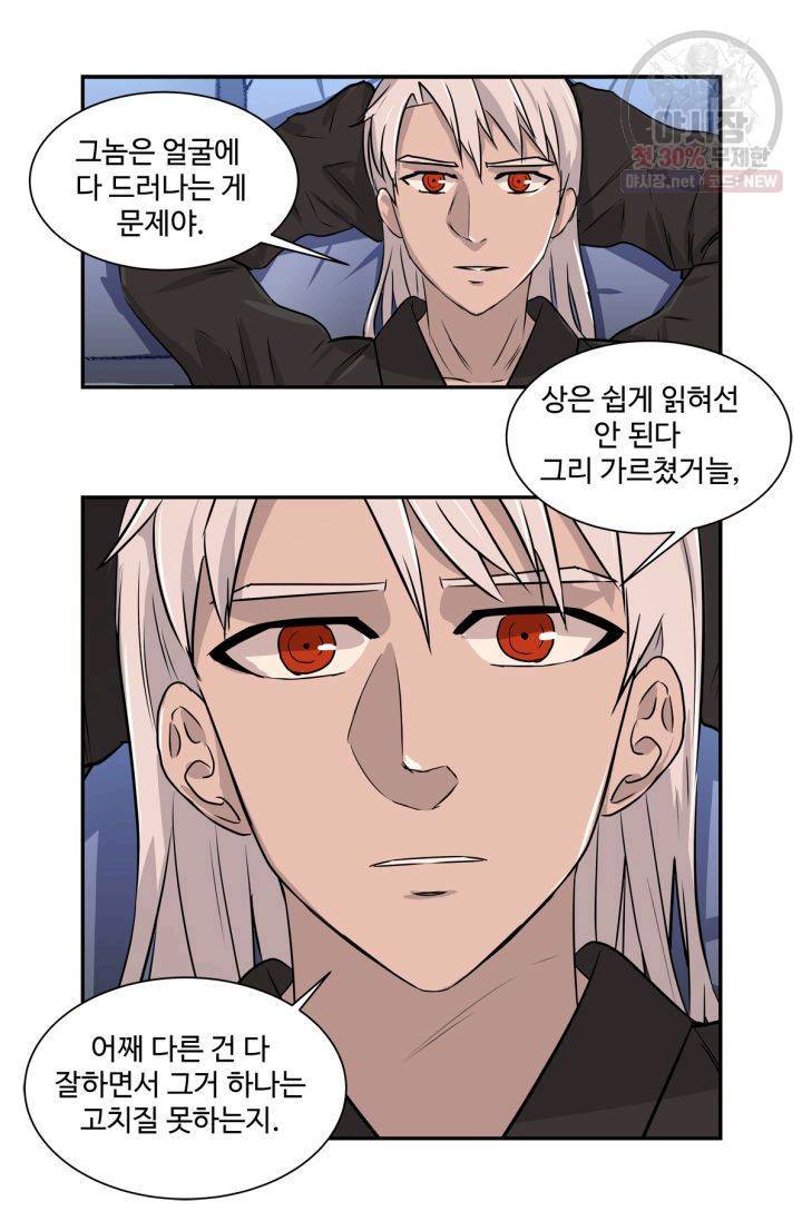 영원한 사랑 39화 17