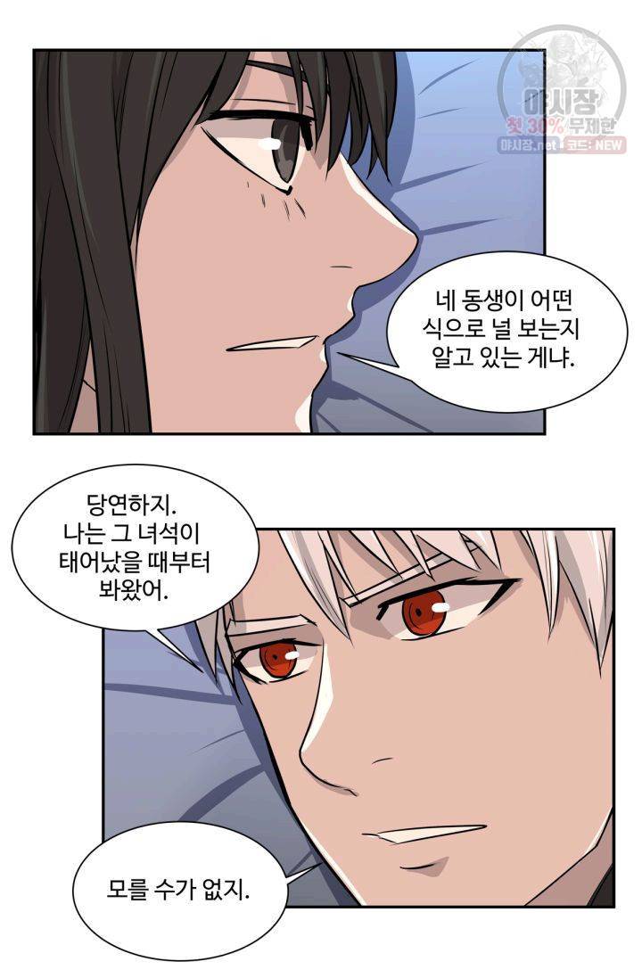 영원한 사랑 39화 18