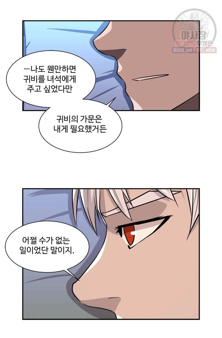 영원한 사랑 39화 20