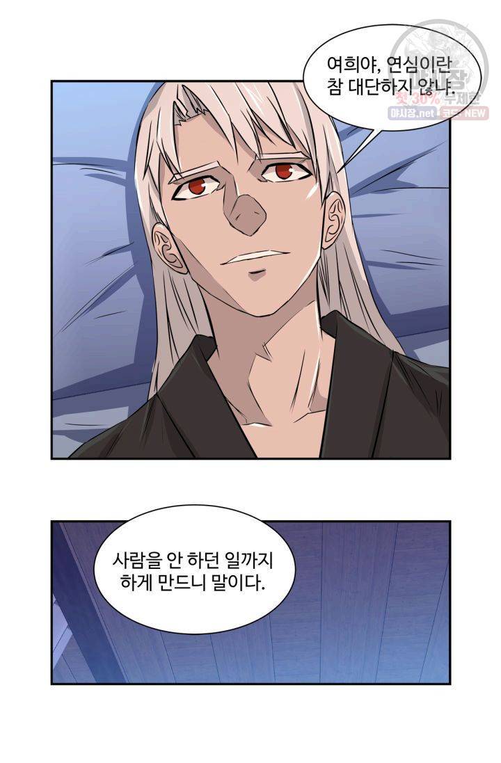 영원한 사랑 39화 21
