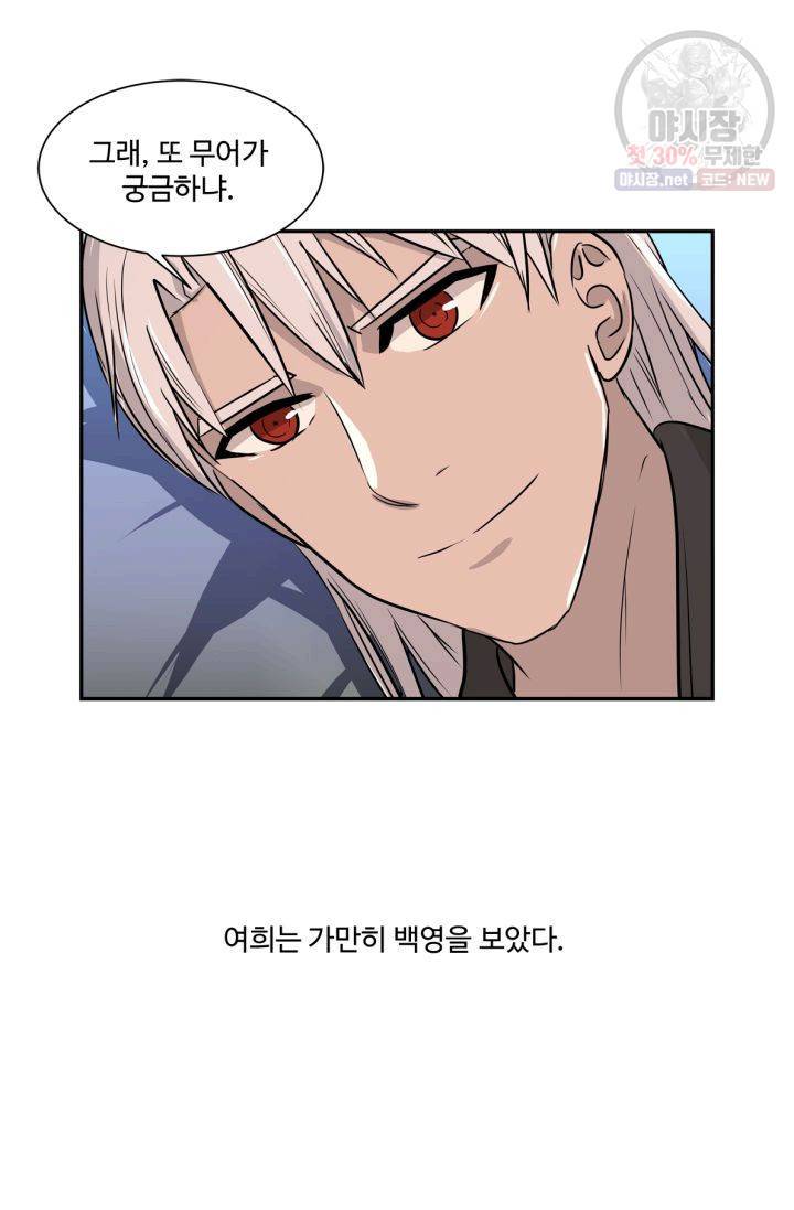 영원한 사랑 39화 23